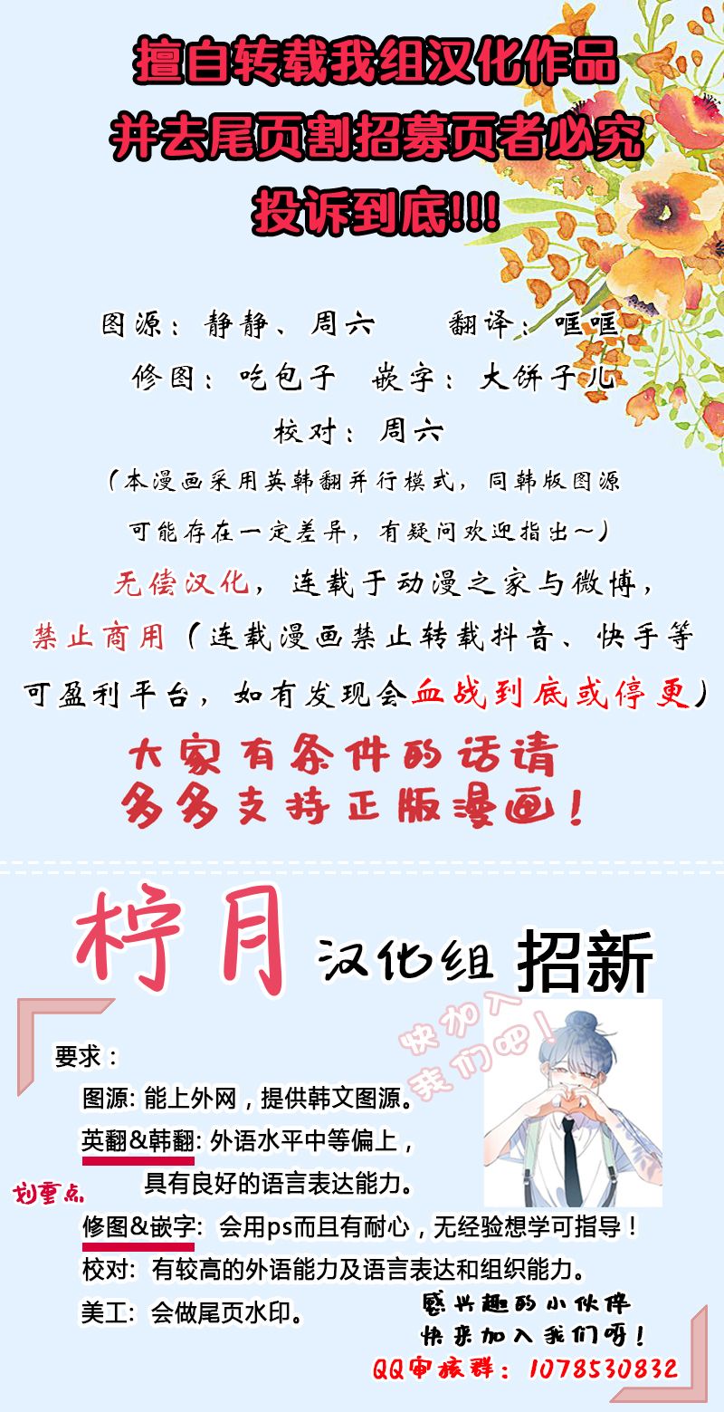 《皇女，给叛徒刻上印记》第21话 第10页