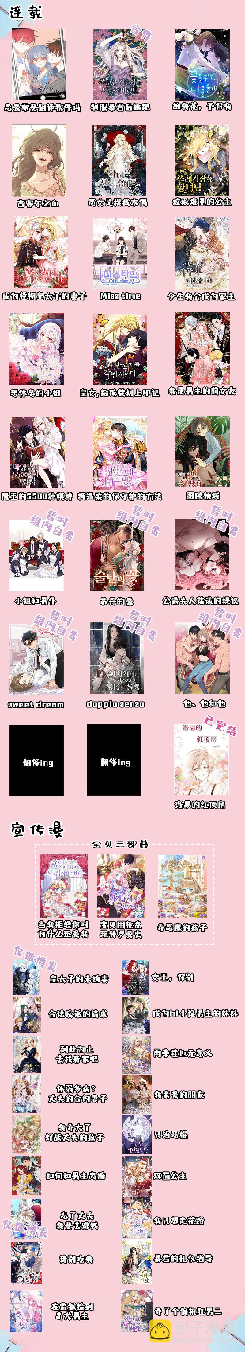 《皇女，给叛徒刻上印记》第21话 第9页