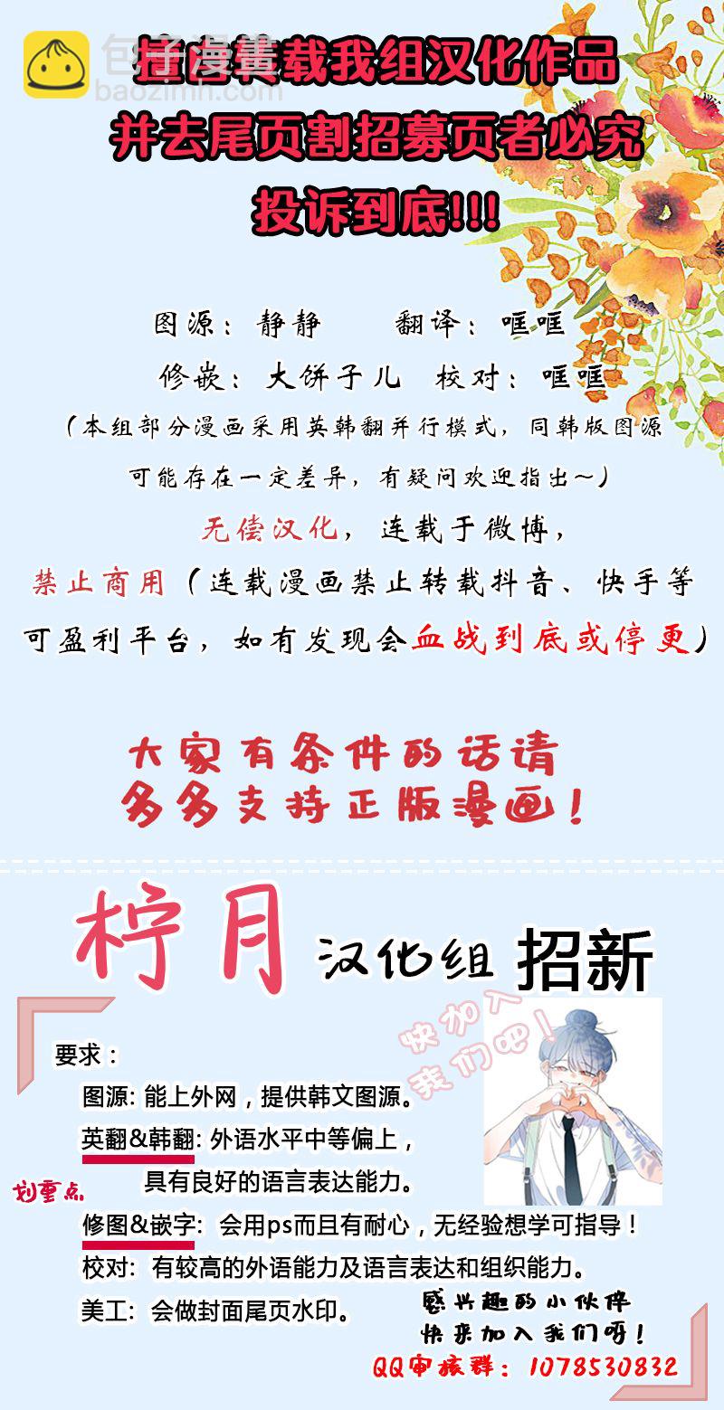 《皇女，给叛徒刻上印记》第26话 第12页