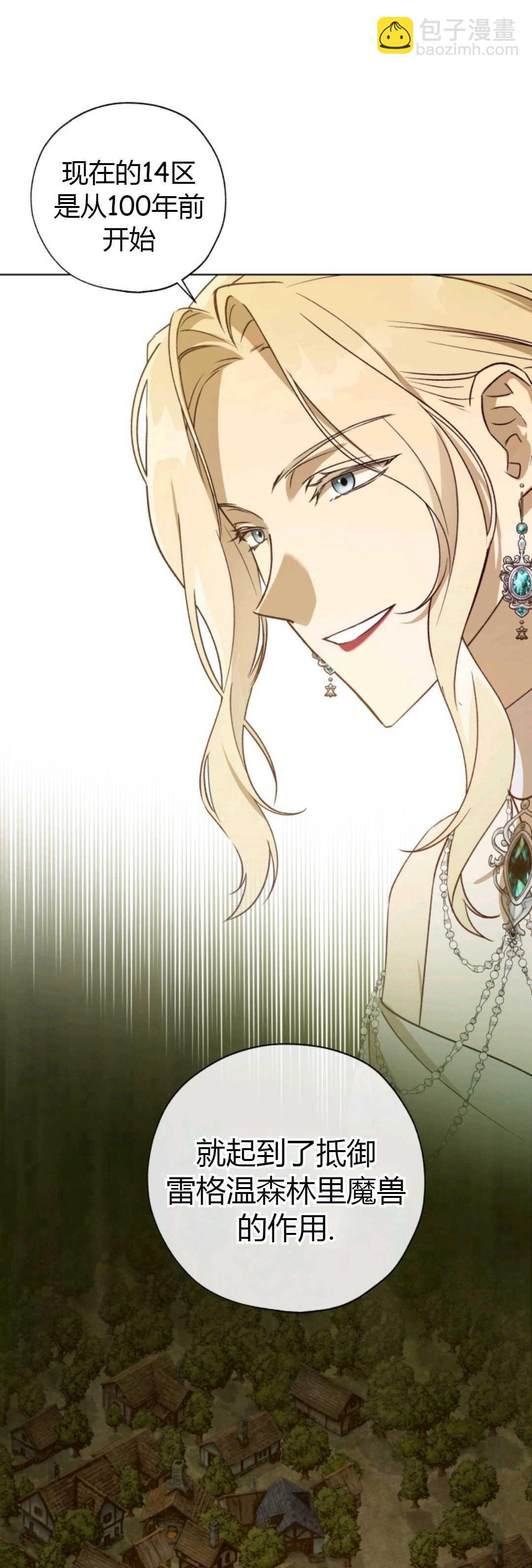 《皇女，给叛徒刻上印记》第27话 第20页