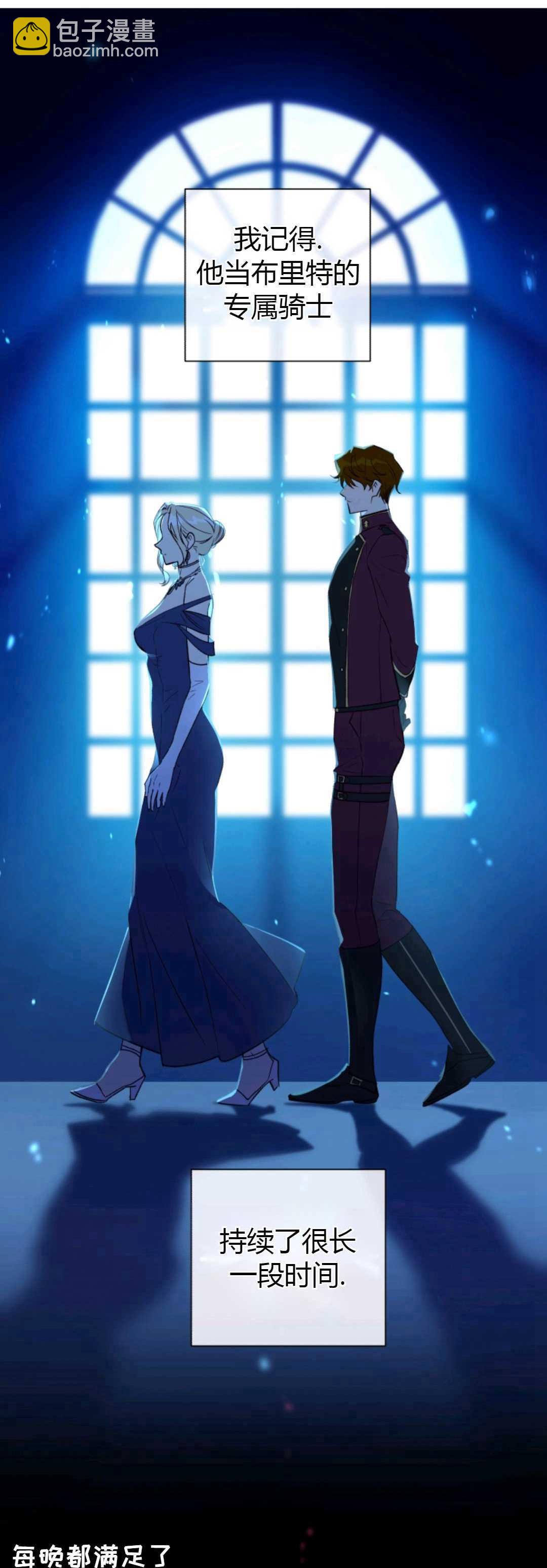 《皇女，给叛徒刻上印记》第27话 第4页