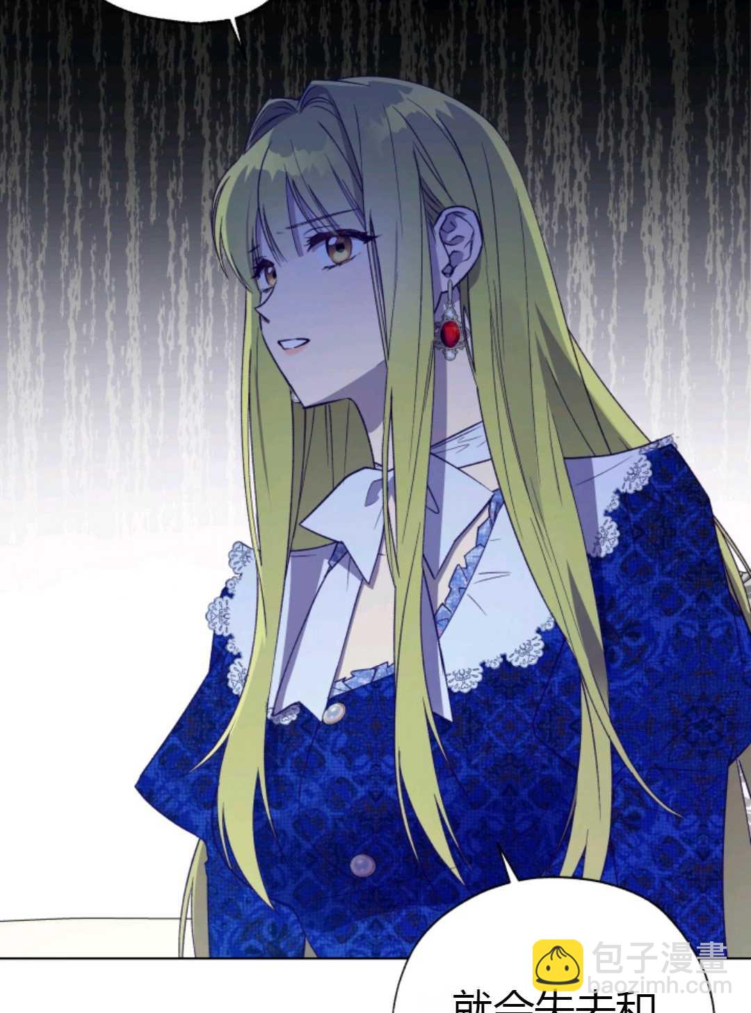 《皇女，给叛徒刻上印记》第28话 第15页