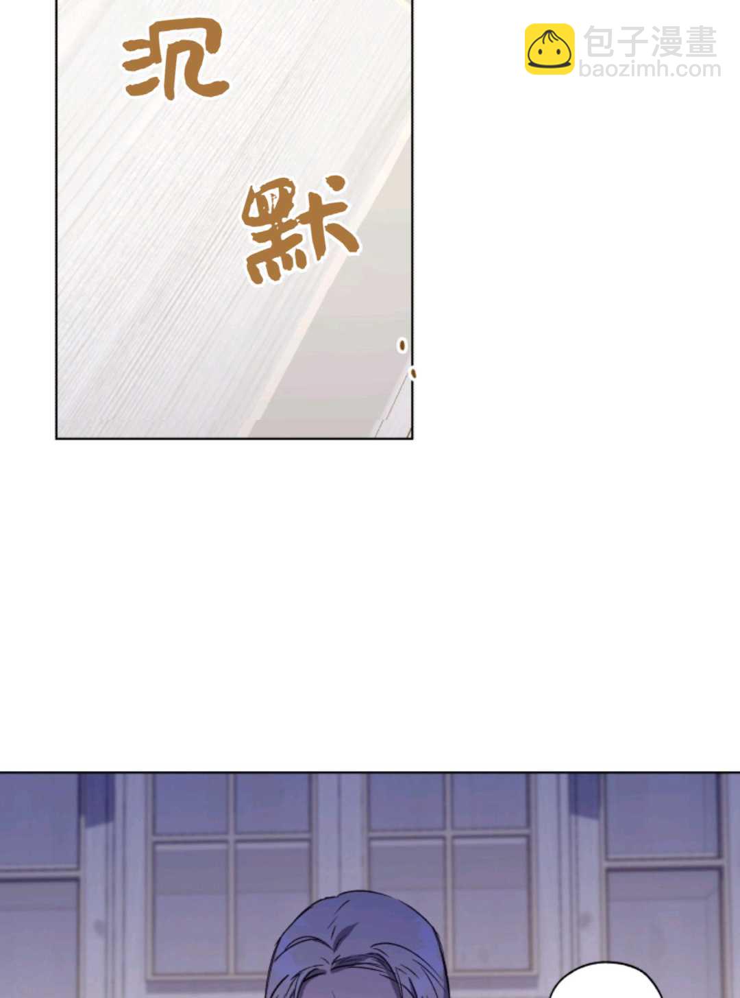 《皇女，给叛徒刻上印记》第28话 第17页