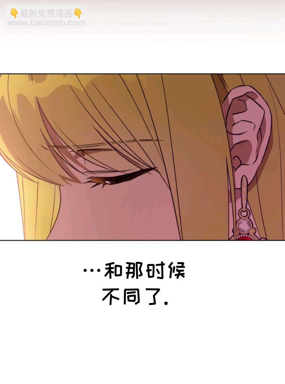 《皇女，给叛徒刻上印记》第28话 第22页