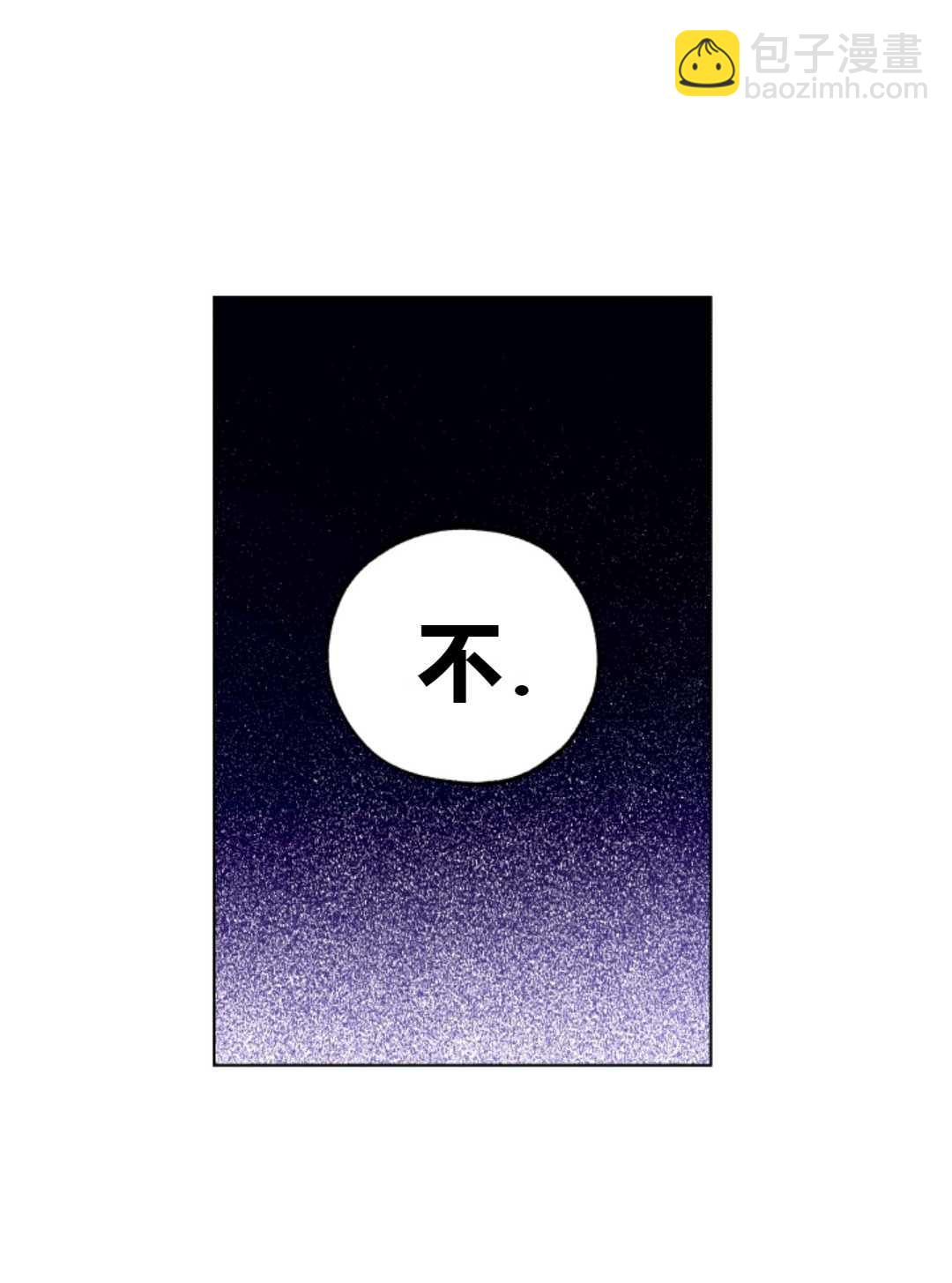 《皇女，给叛徒刻上印记》第28话 第27页