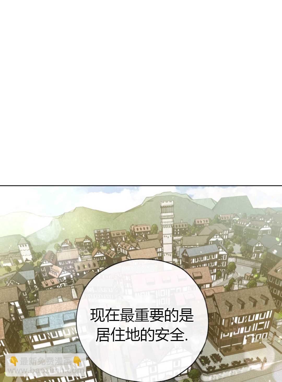 《皇女，给叛徒刻上印记》第28话 第33页
