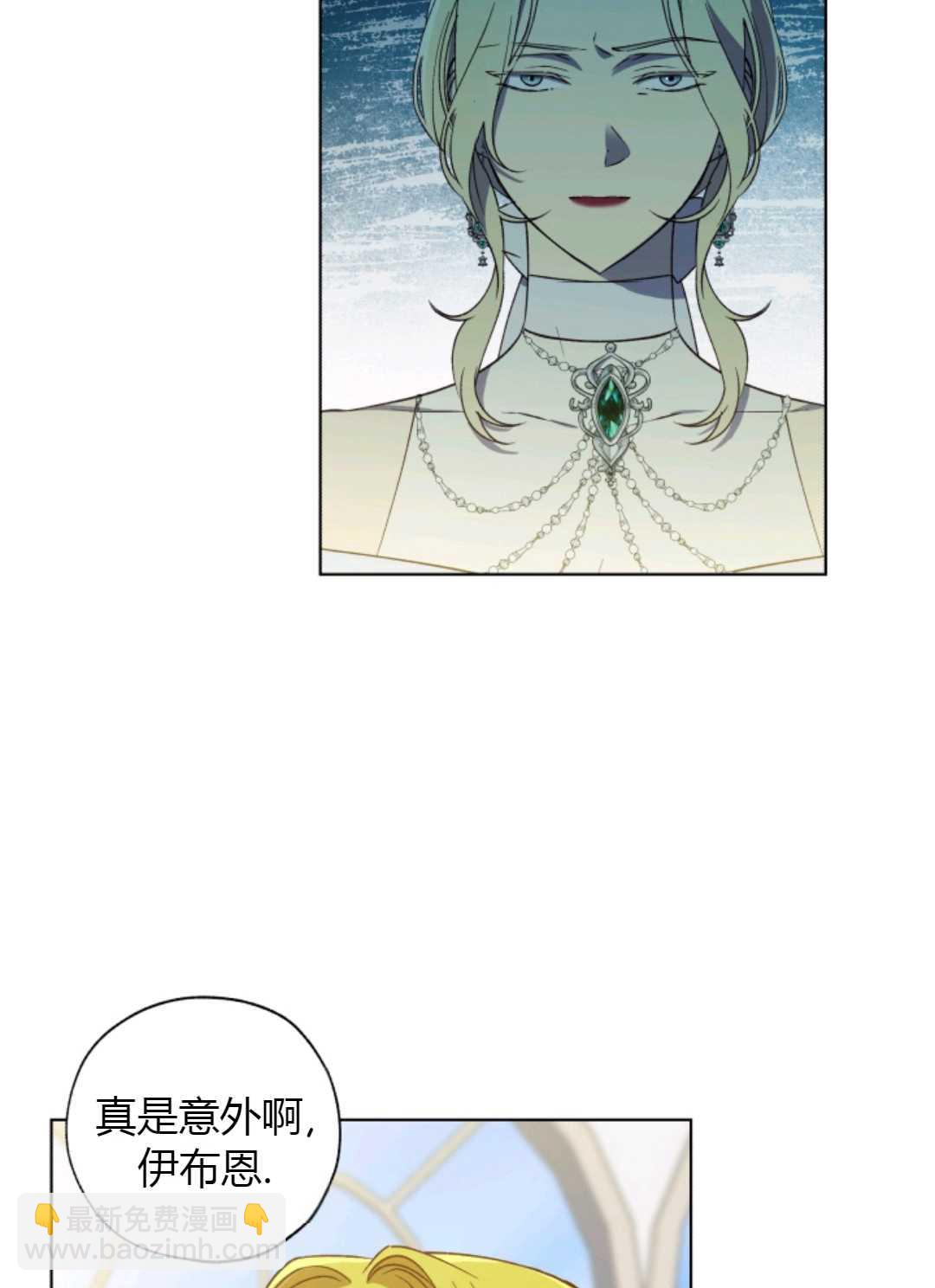 《皇女，给叛徒刻上印记》第28话 第49页
