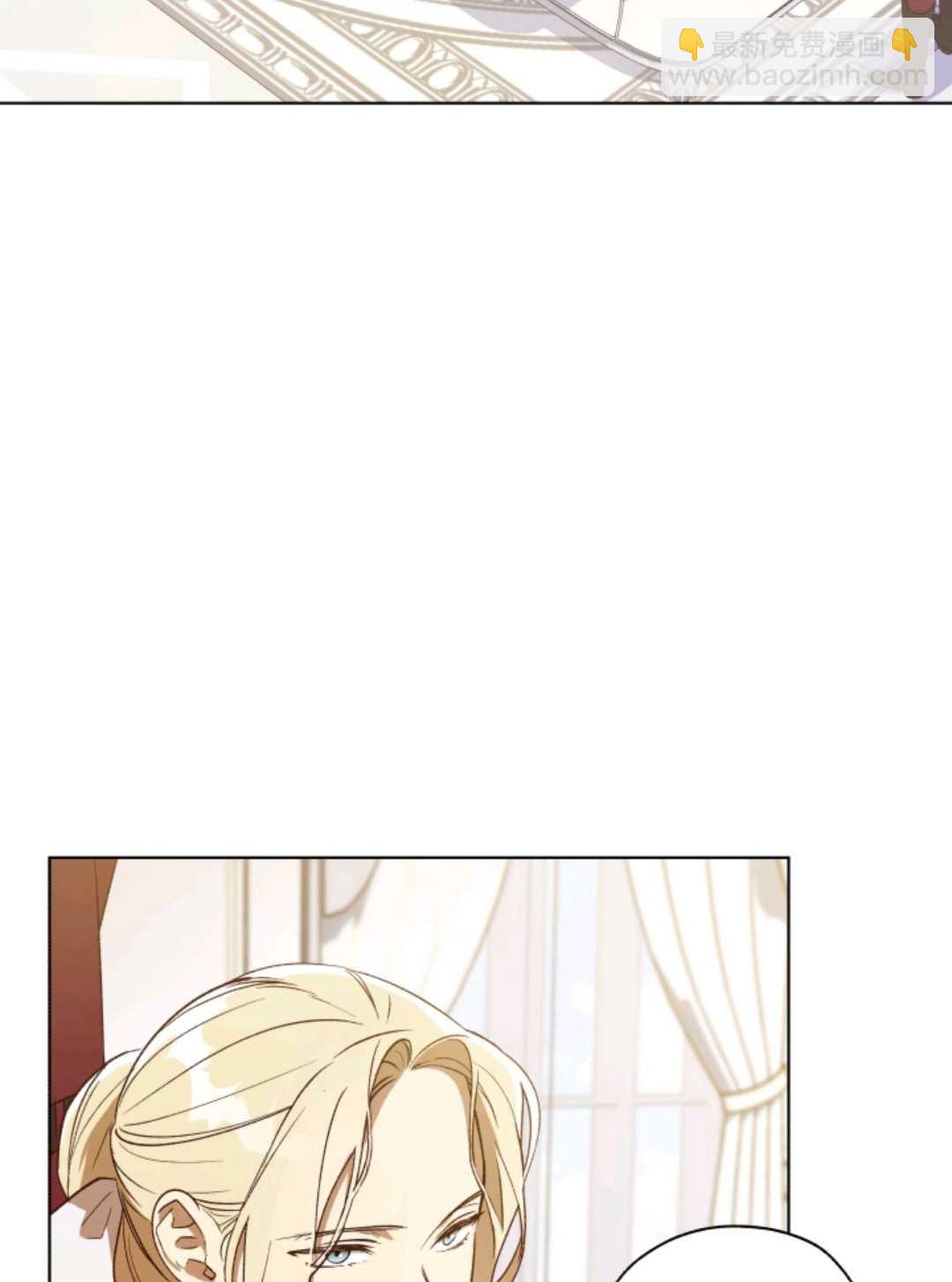 《皇女，给叛徒刻上印记》第28话 第5页