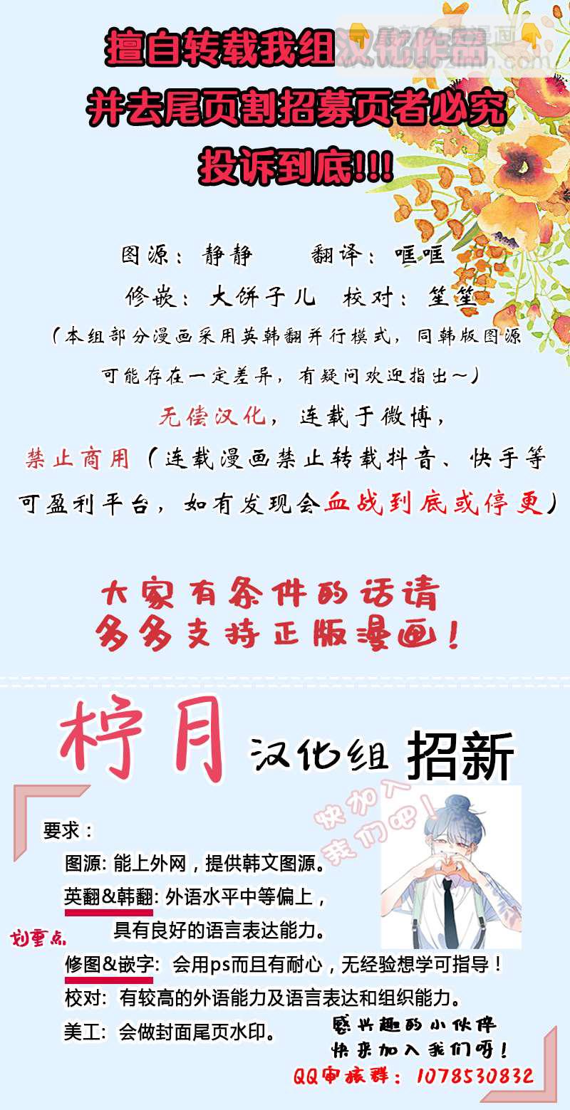 《皇女，给叛徒刻上印记》第32话 第14页