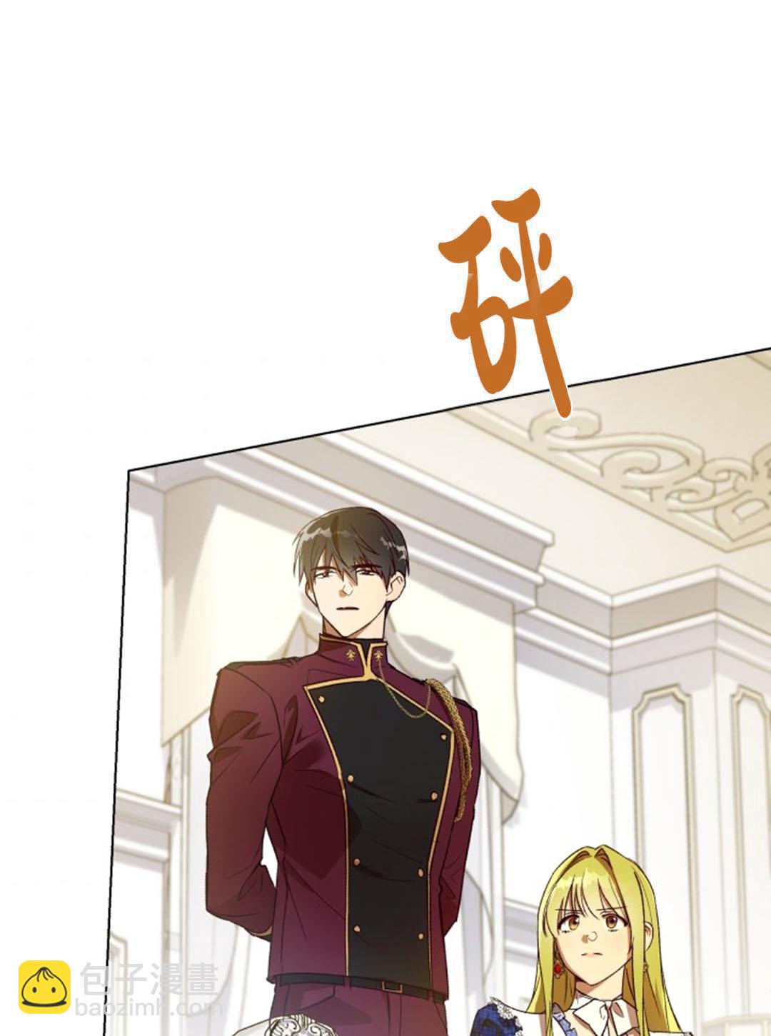《皇女，给叛徒刻上印记》第29话 第10页