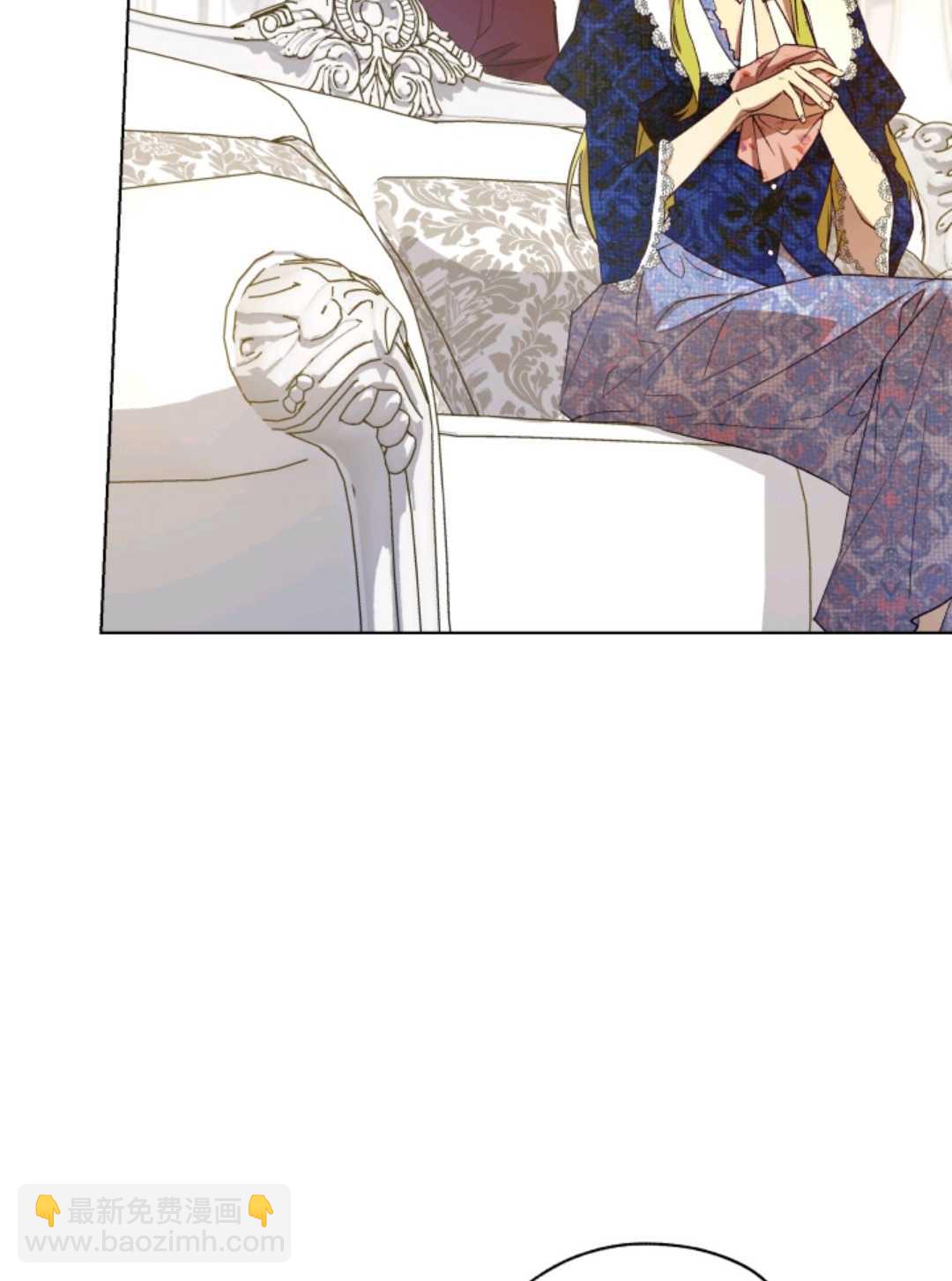 《皇女，给叛徒刻上印记》第29话 第11页