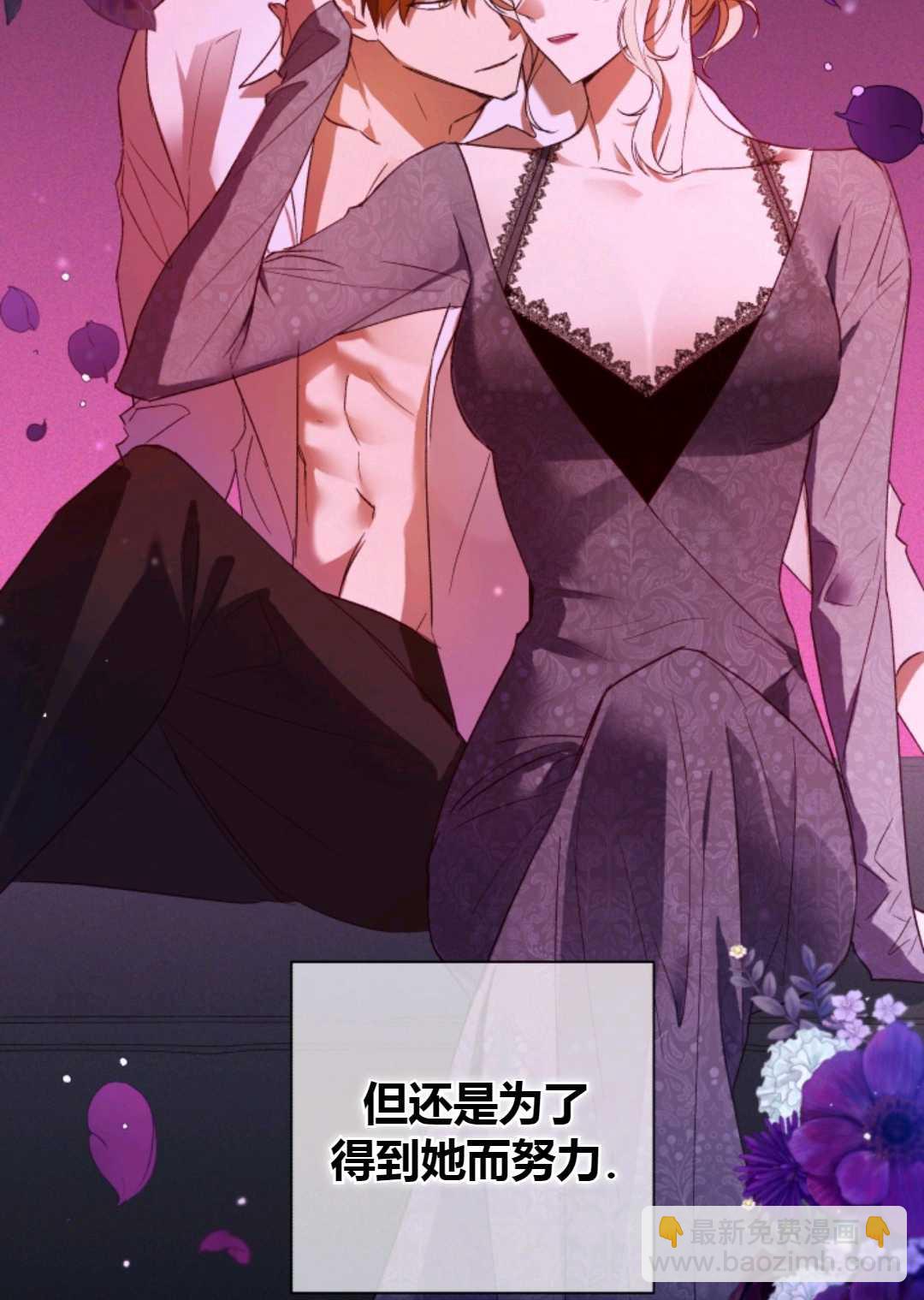 《皇女，给叛徒刻上印记》第29话 第18页