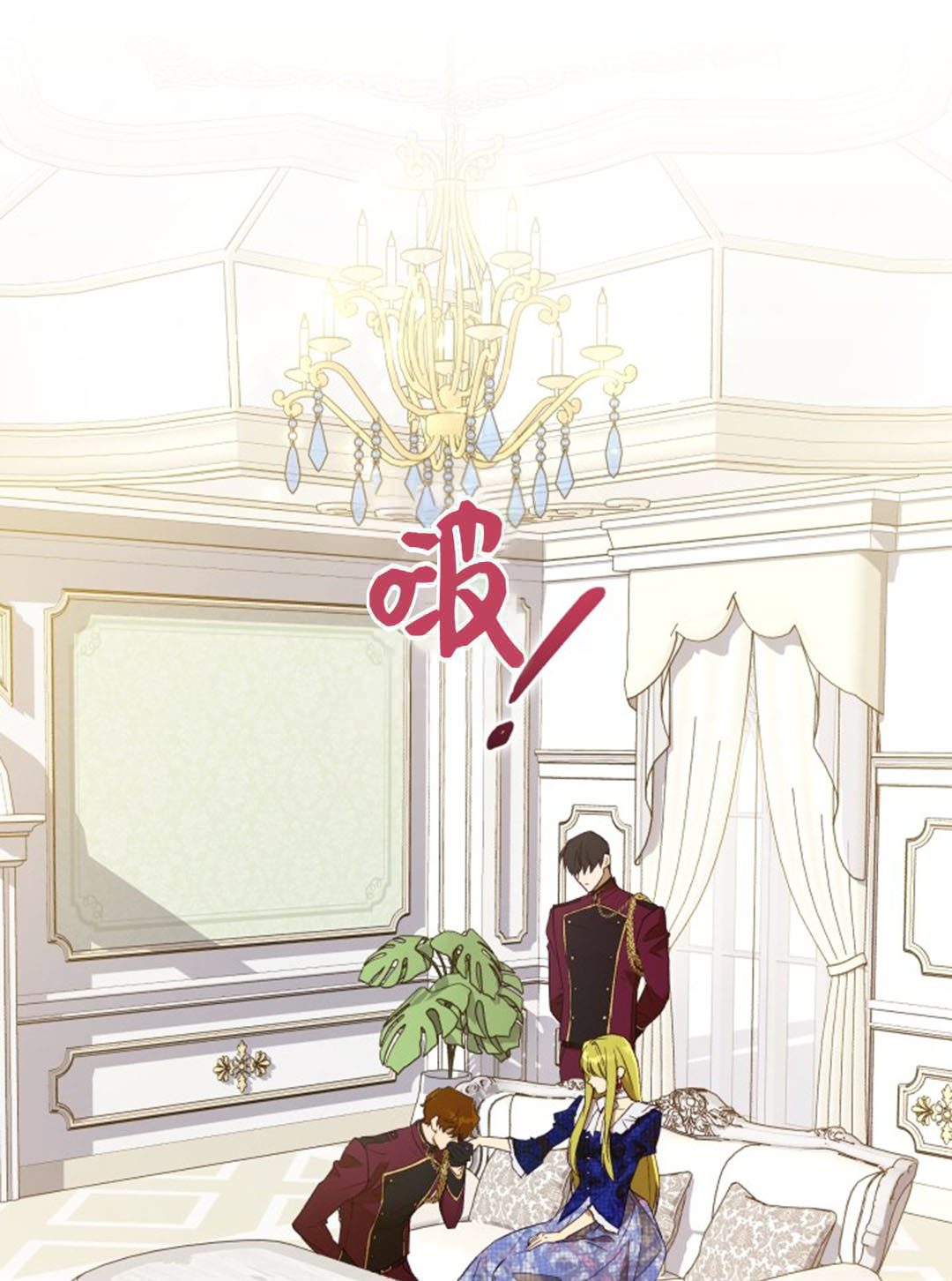 《皇女，给叛徒刻上印记》第29话 第1页
