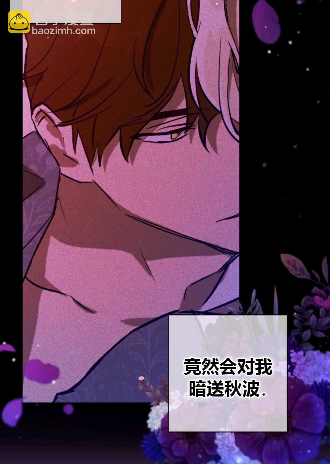《皇女，给叛徒刻上印记》第29话 第21页