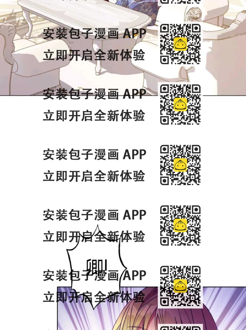 《皇女，给叛徒刻上印记》第29话 第2页