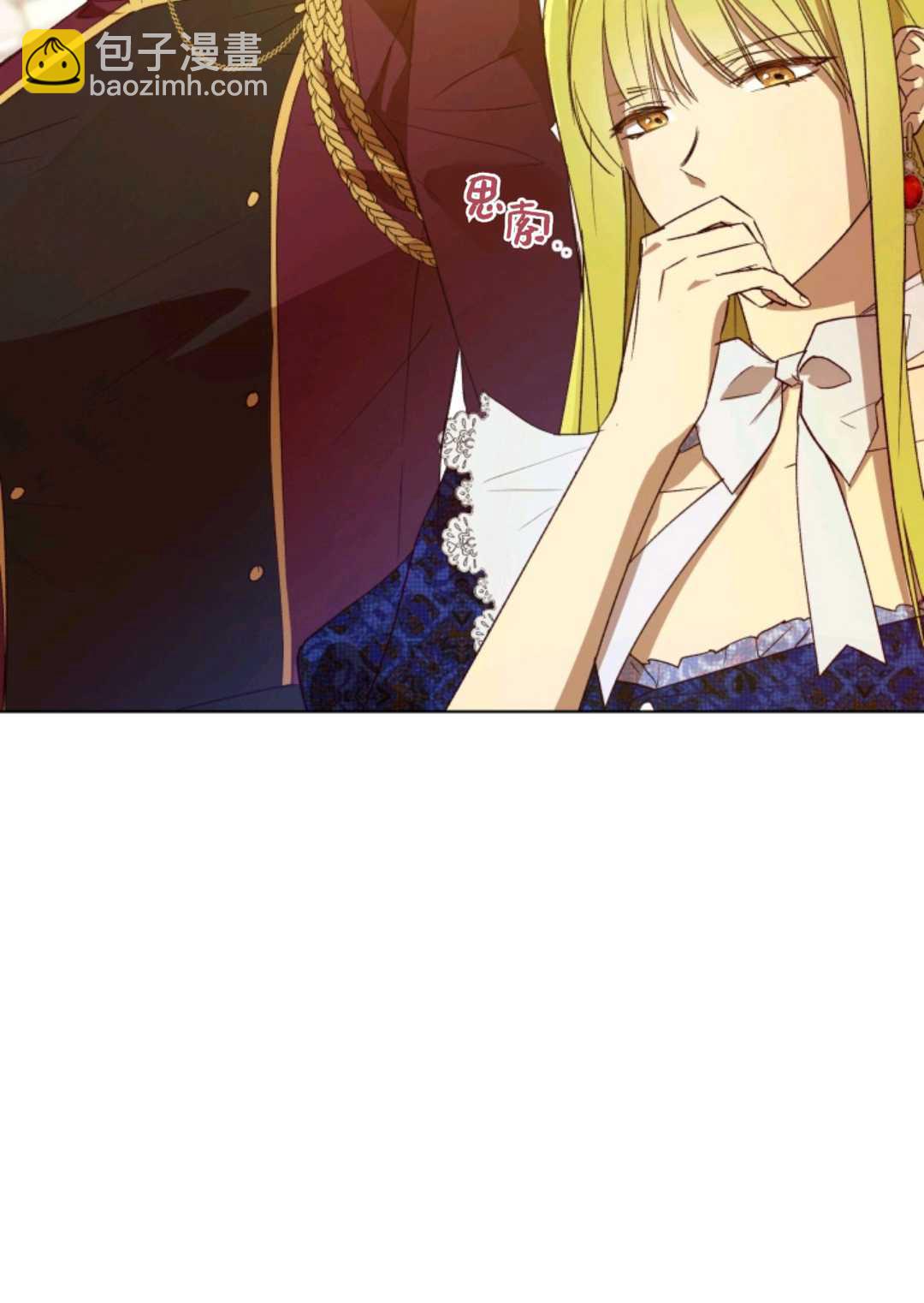 《皇女，给叛徒刻上印记》第29话 第32页