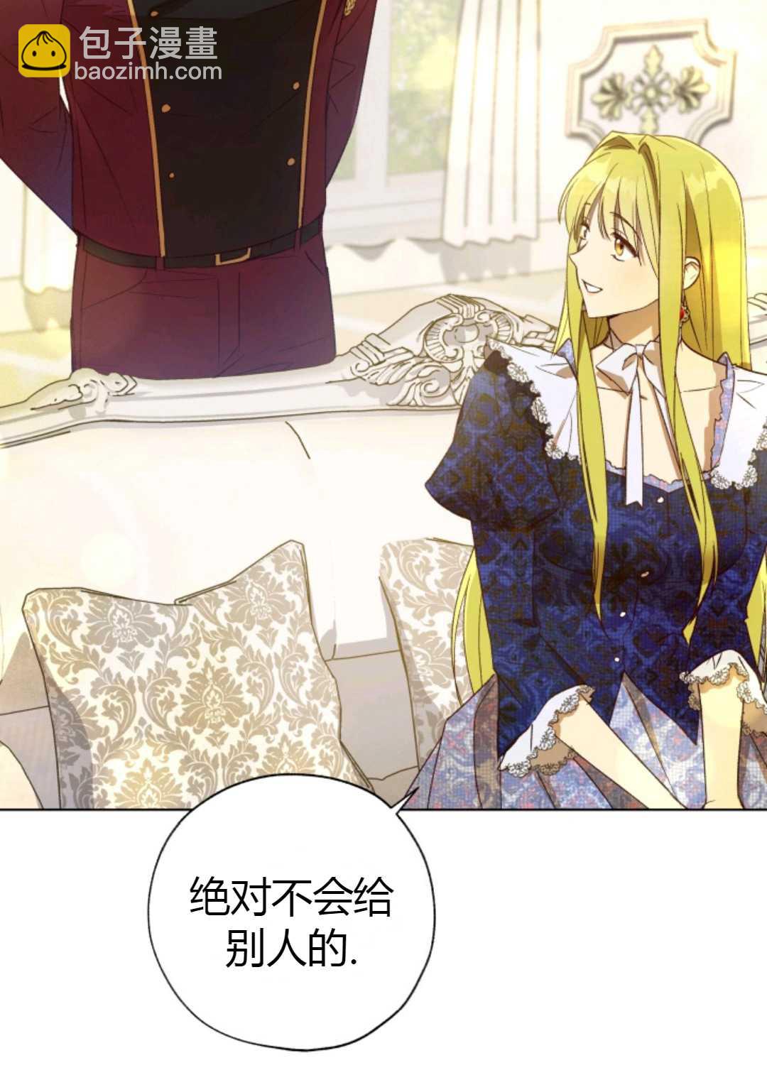 《皇女，给叛徒刻上印记》第29话 第41页