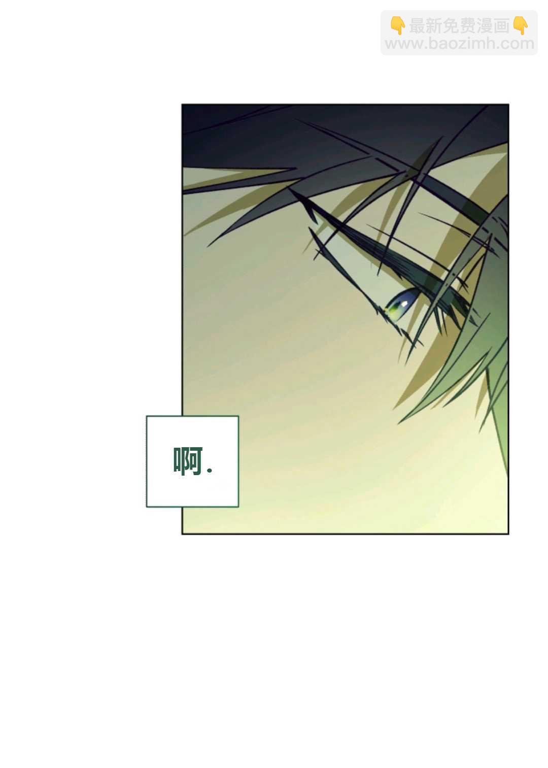 《皇女，给叛徒刻上印记》第29话 第45页