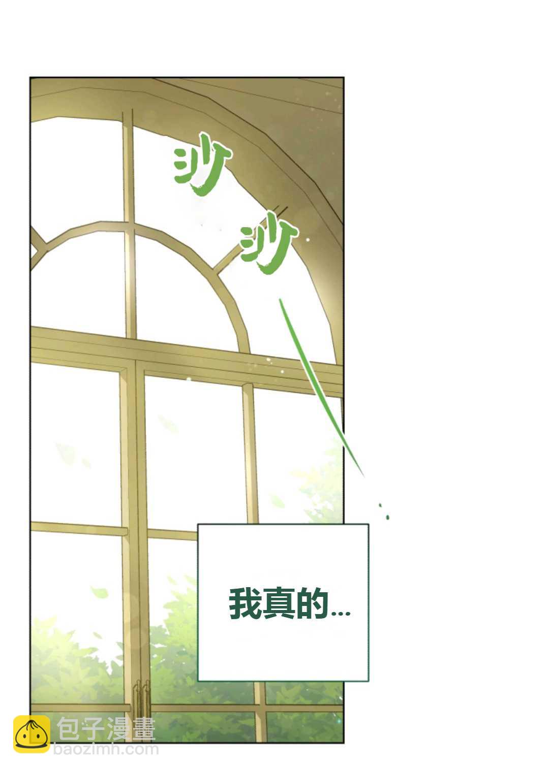 《皇女，给叛徒刻上印记》第29话 第46页