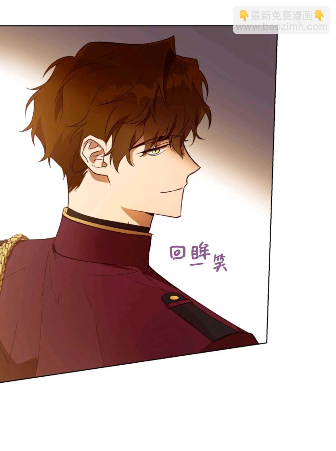 《皇女，给叛徒刻上印记》第29话 第9页