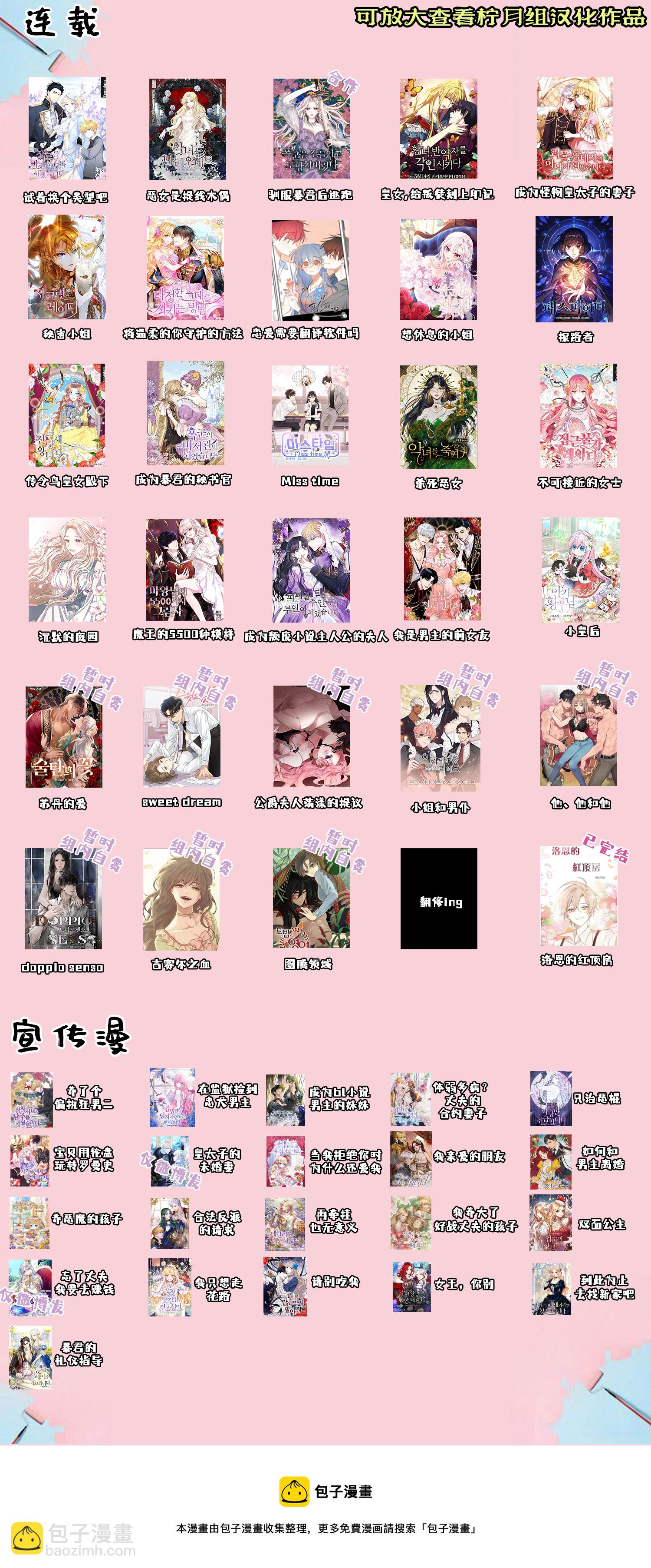 《皇女，给叛徒刻上印记》第31话 第13页