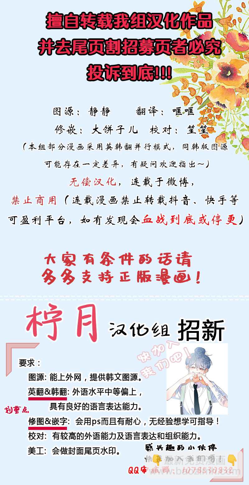 《皇女，给叛徒刻上印记》第33话 第10页