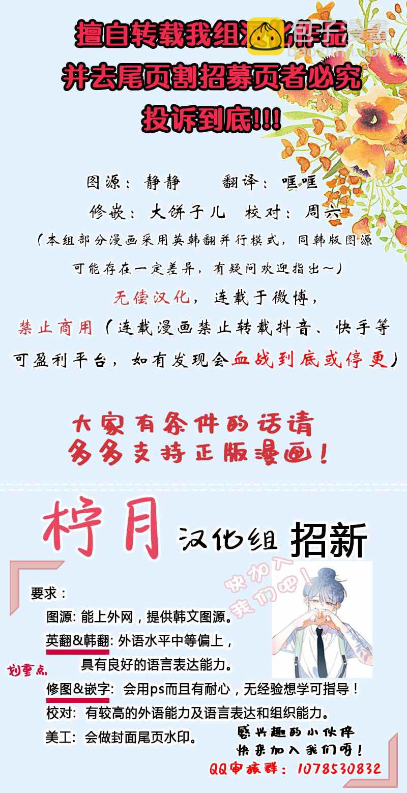 《皇女，给叛徒刻上印记》第34话 第11页