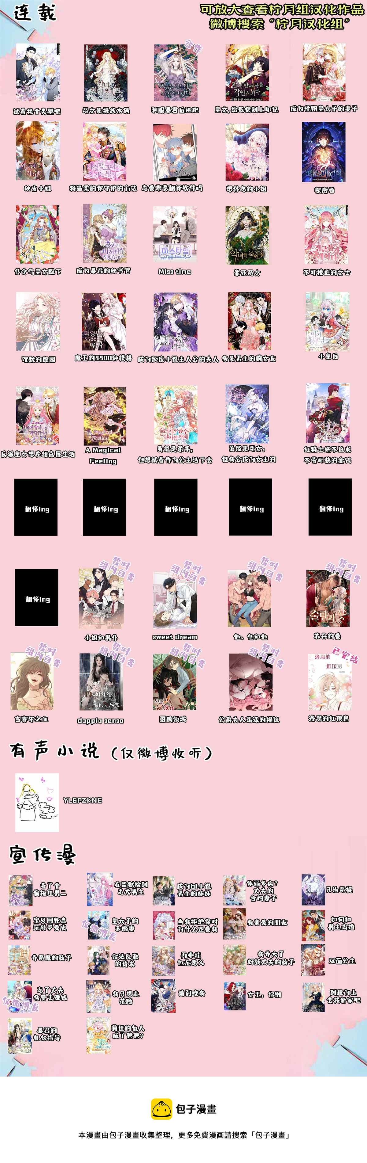 《皇女，给叛徒刻上印记》第34话 第12页