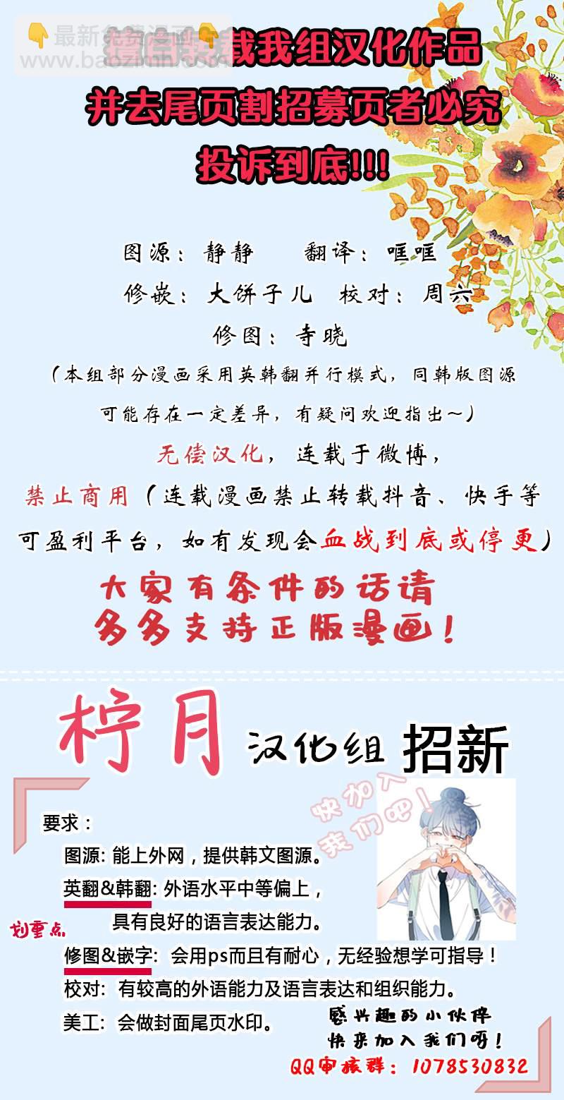 《皇女，给叛徒刻上印记》第38话 第10页