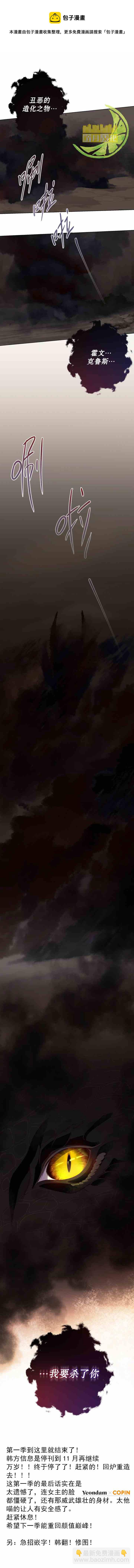 《皇女，给叛徒刻上印记》第40话 第12页