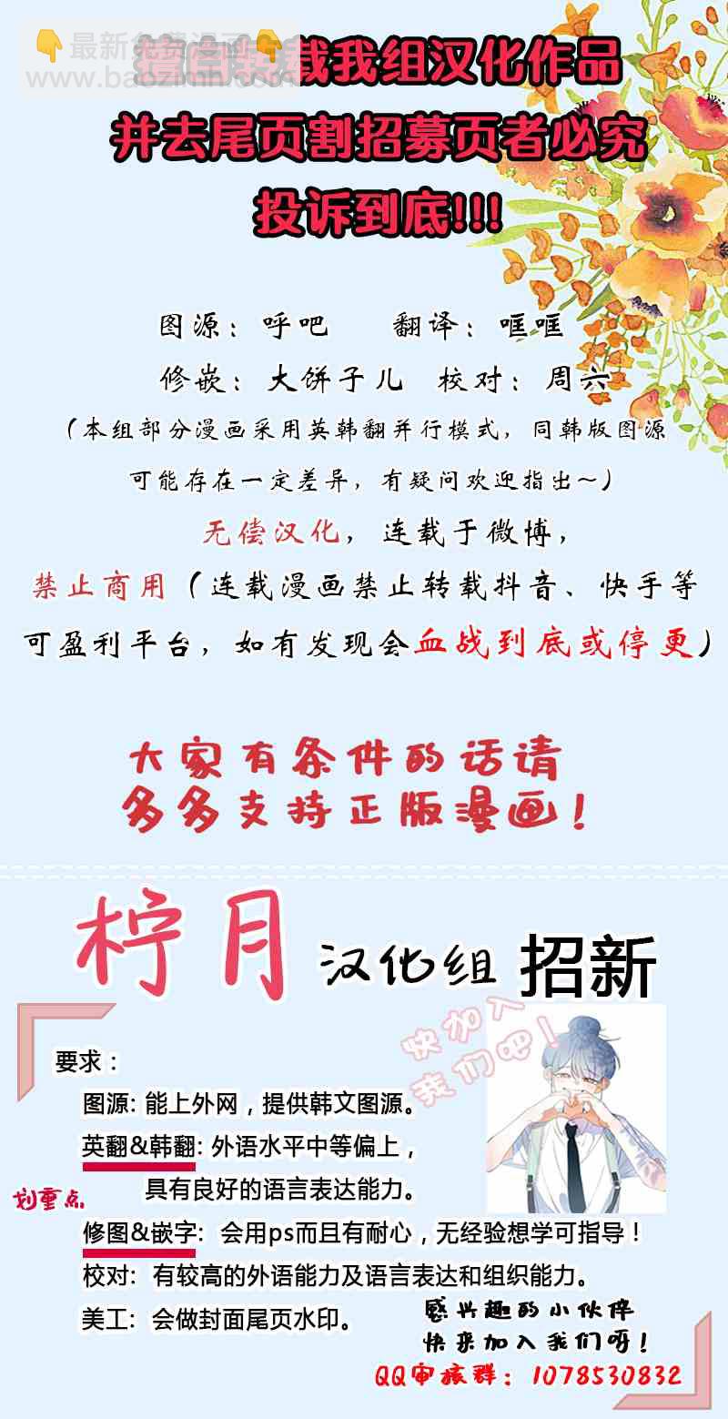 《皇女，给叛徒刻上印记》第40话 第13页