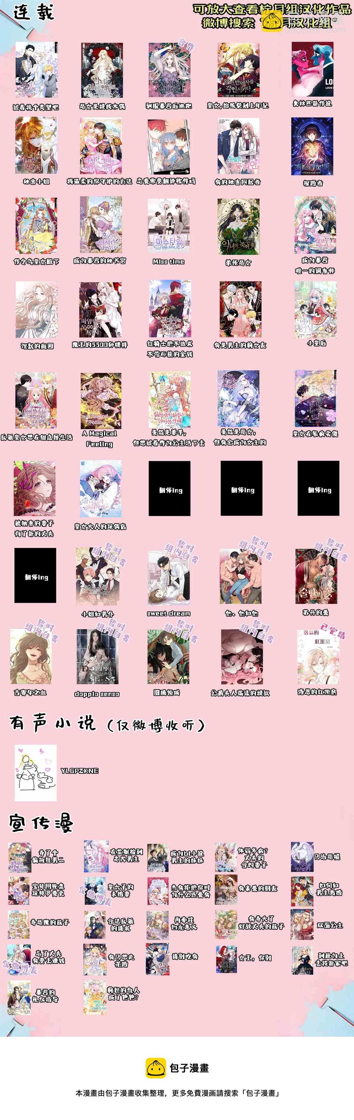 《皇女，给叛徒刻上印记》第40话 第14页