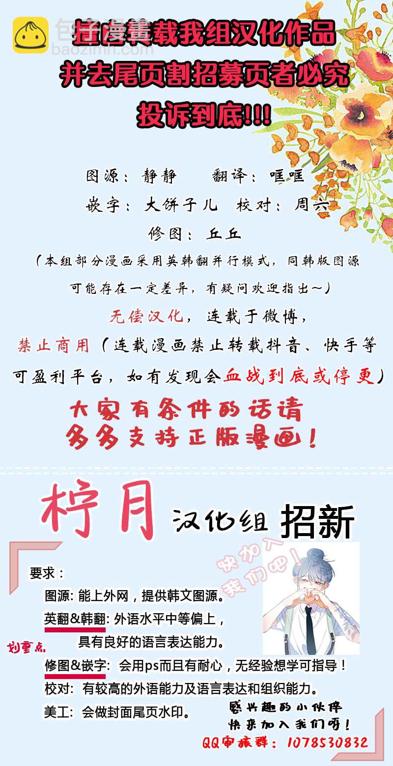 《皇女，给叛徒刻上印记》第39话 第10页