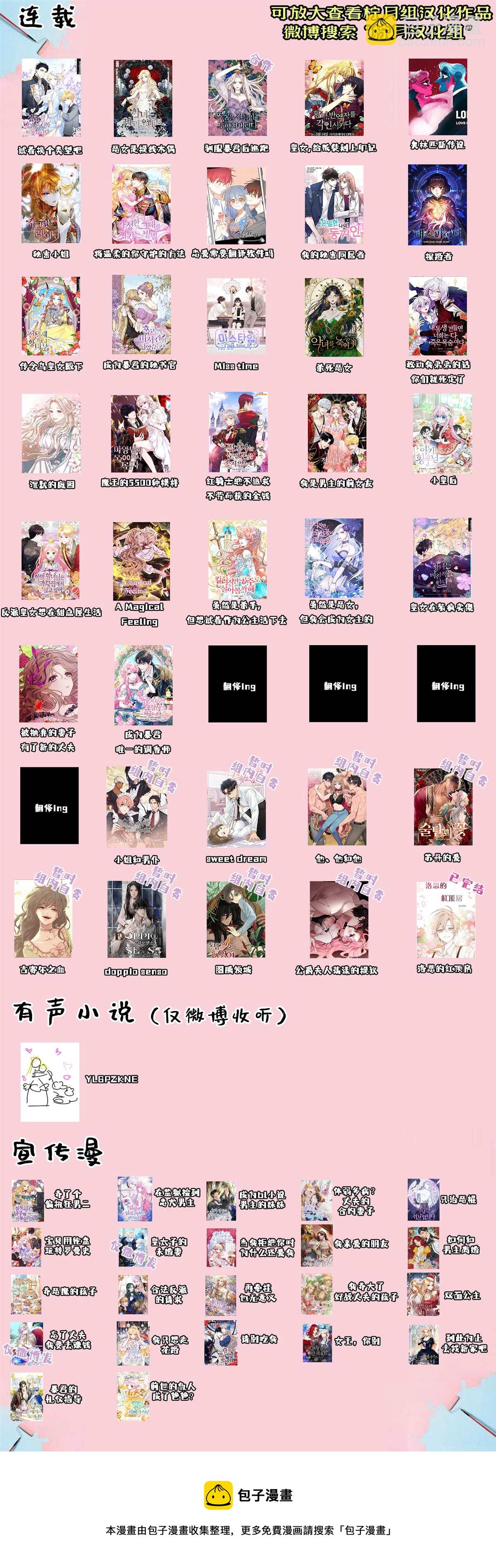 《皇女，给叛徒刻上印记》第39话 第11页