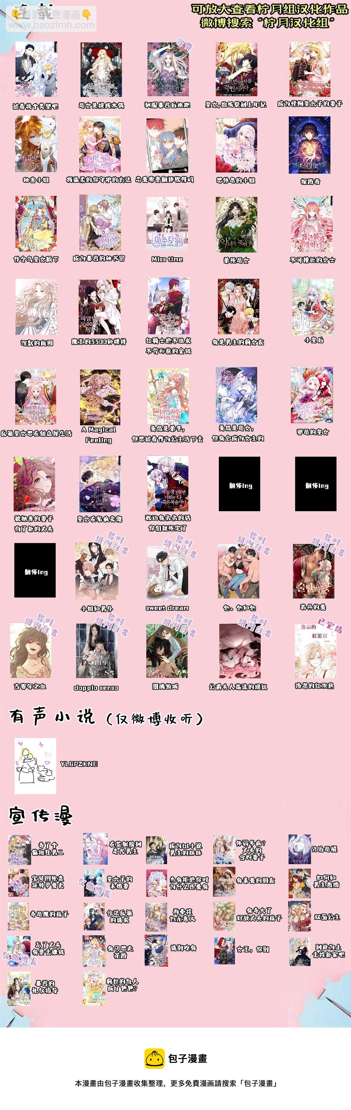 《皇女，给叛徒刻上印记》第37话 第11页