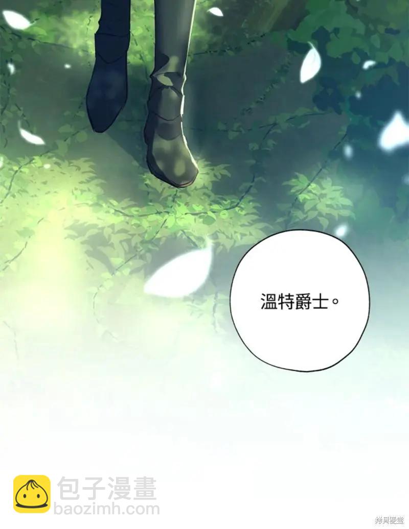 《皇女，给叛徒刻上印记》第44话 第13页