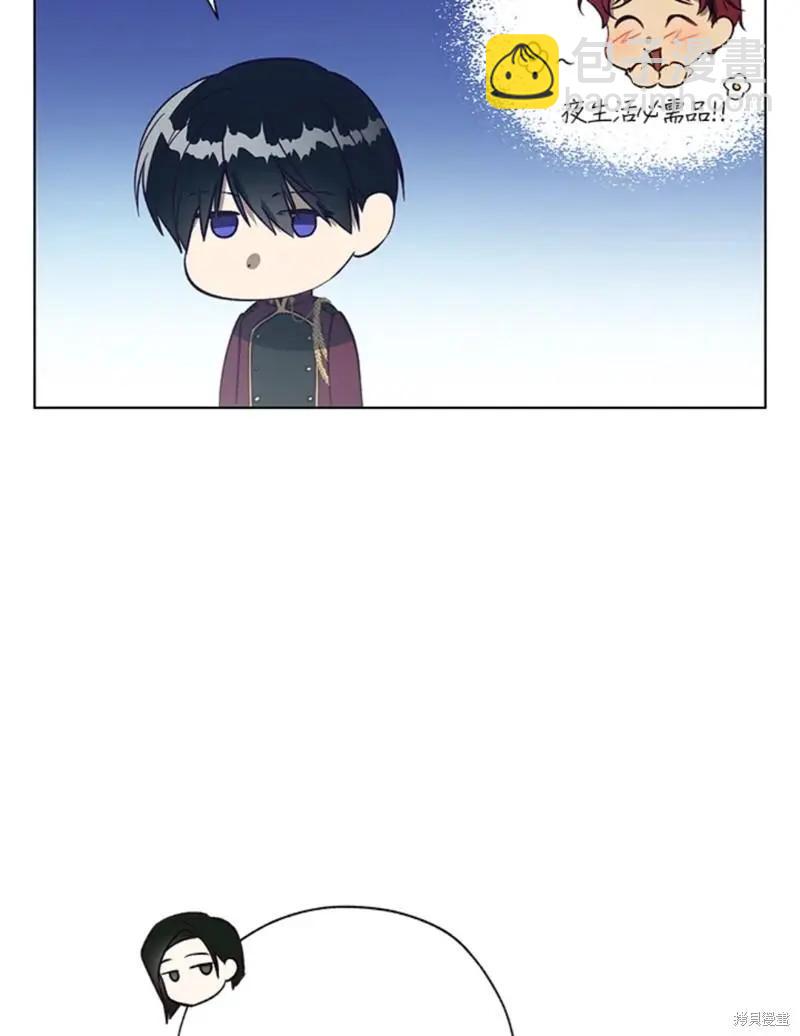 《皇女，给叛徒刻上印记》第44话 第17页
