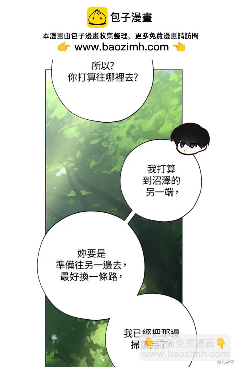 《皇女，给叛徒刻上印记》第44话 第18页