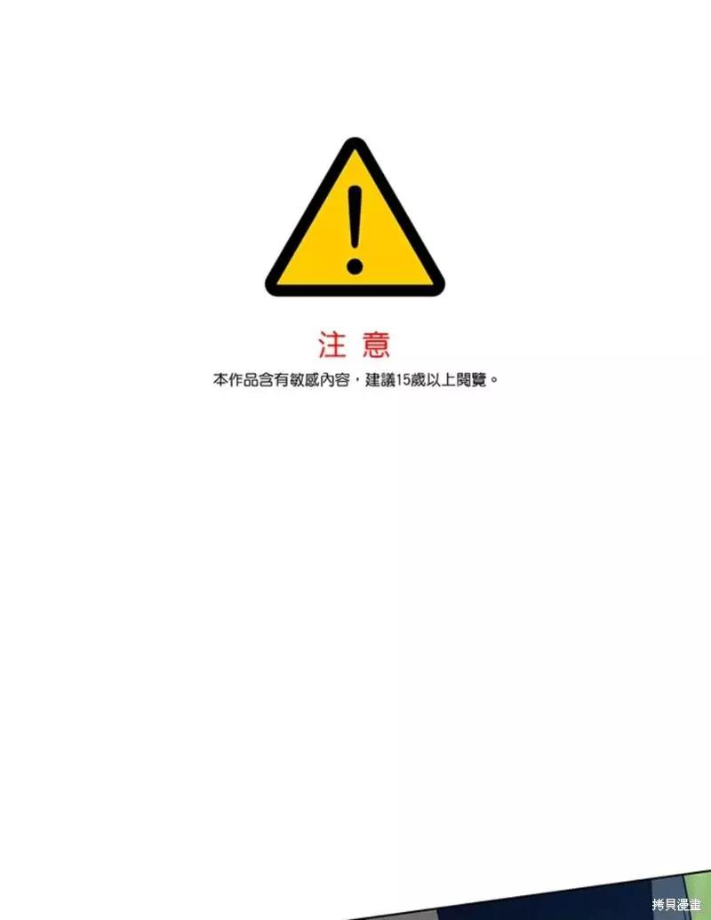 《皇女，给叛徒刻上印记》第44话 第1页