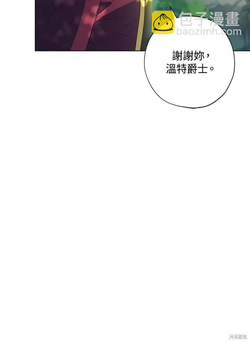 《皇女，给叛徒刻上印记》第44话 第32页