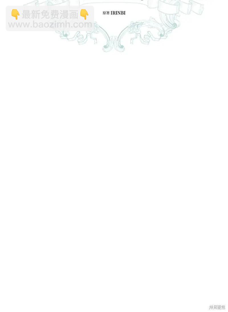 《皇女，给叛徒刻上印记》第44话 第35页