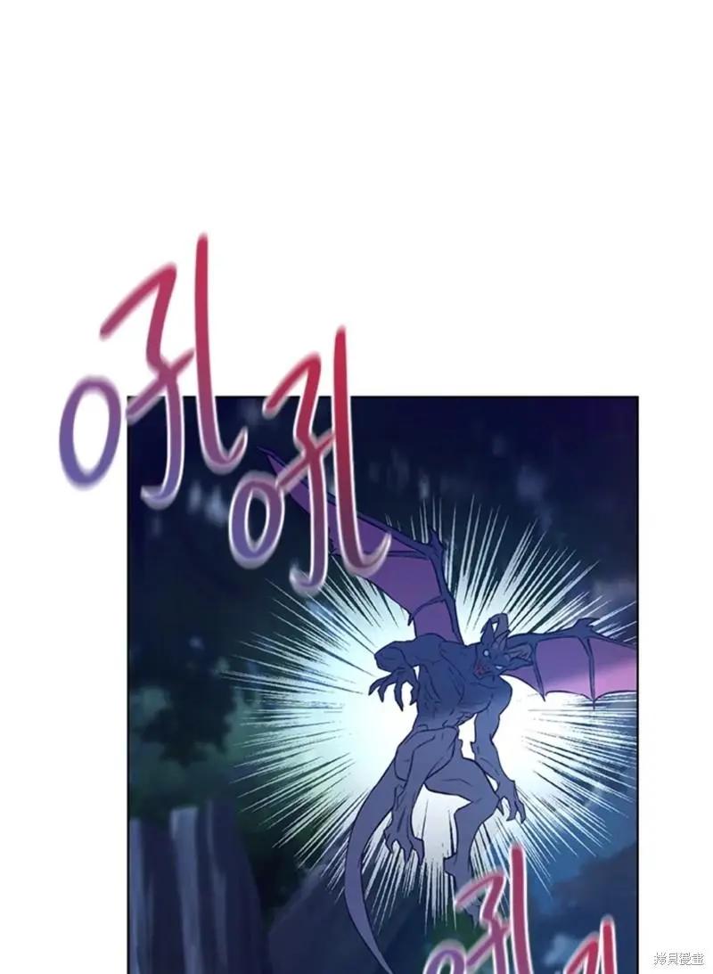 《皇女，给叛徒刻上印记》第44话 第39页