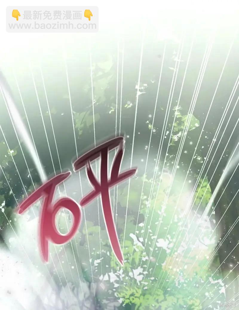 《皇女，给叛徒刻上印记》第44话 第3页