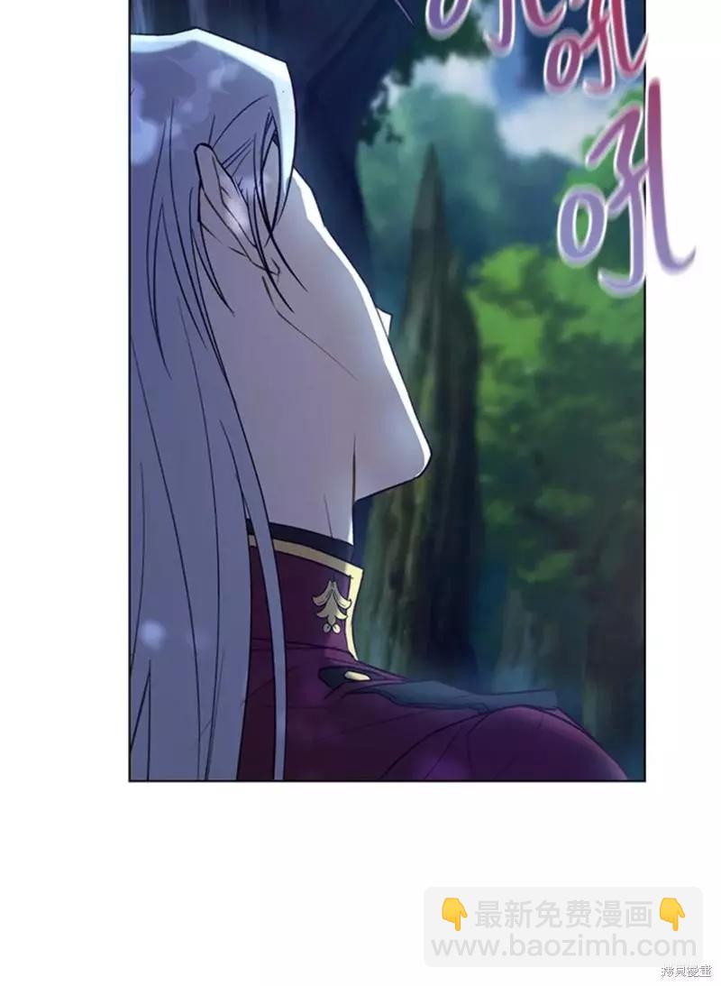 《皇女，给叛徒刻上印记》第44话 第40页