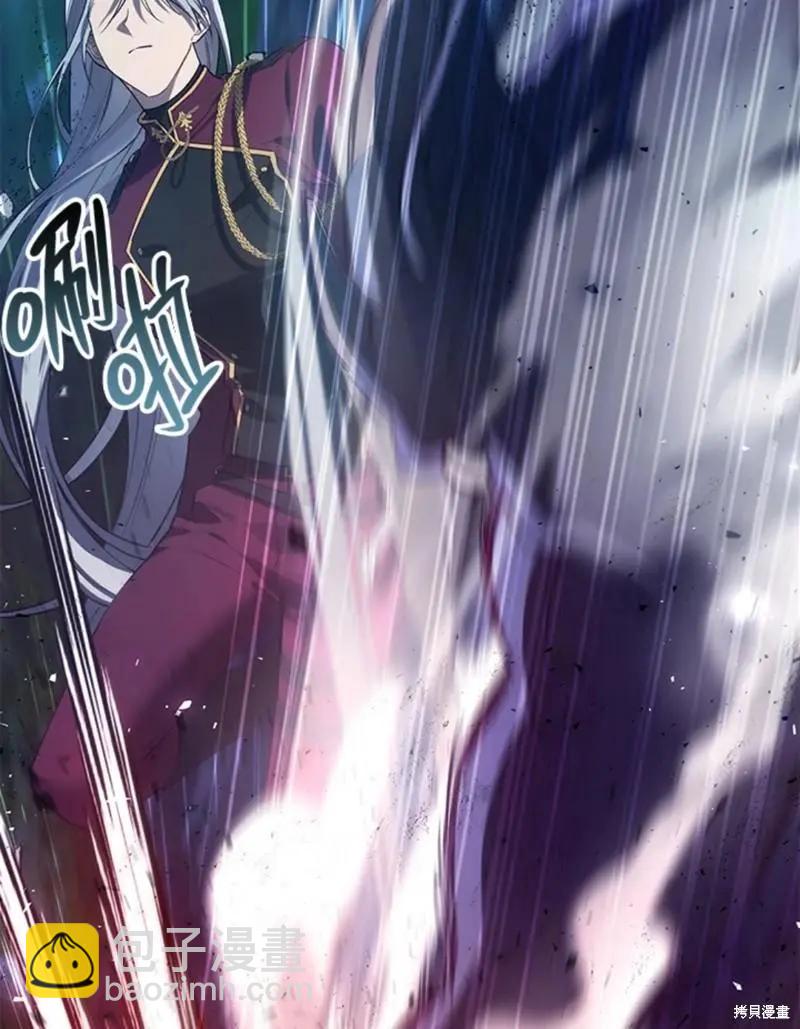 《皇女，给叛徒刻上印记》第44话 第44页