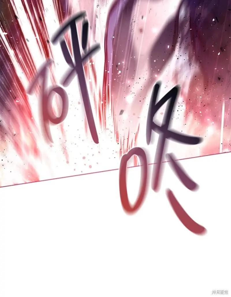《皇女，给叛徒刻上印记》第44话 第45页