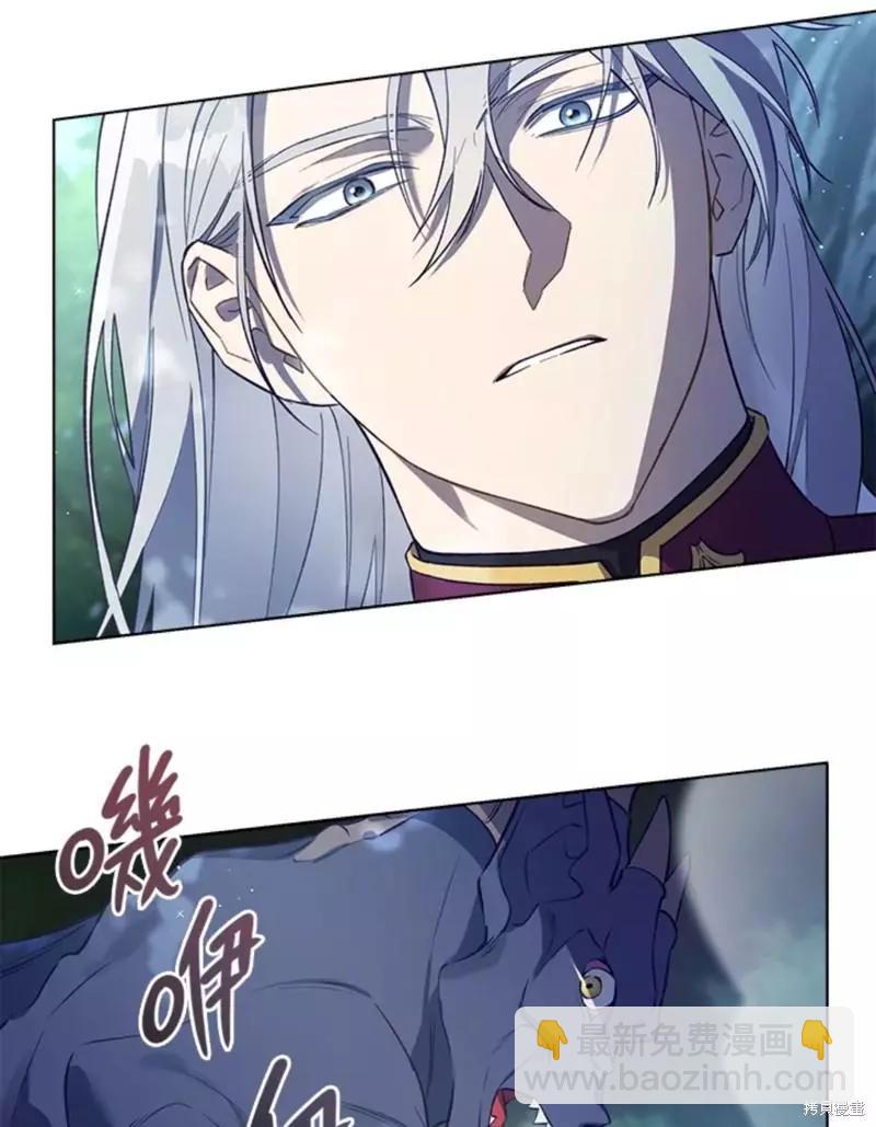 《皇女，给叛徒刻上印记》第44话 第46页
