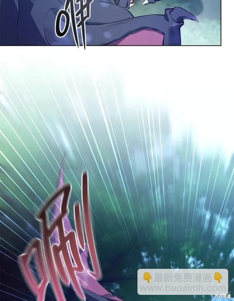 《皇女，给叛徒刻上印记》第44话 第47页
