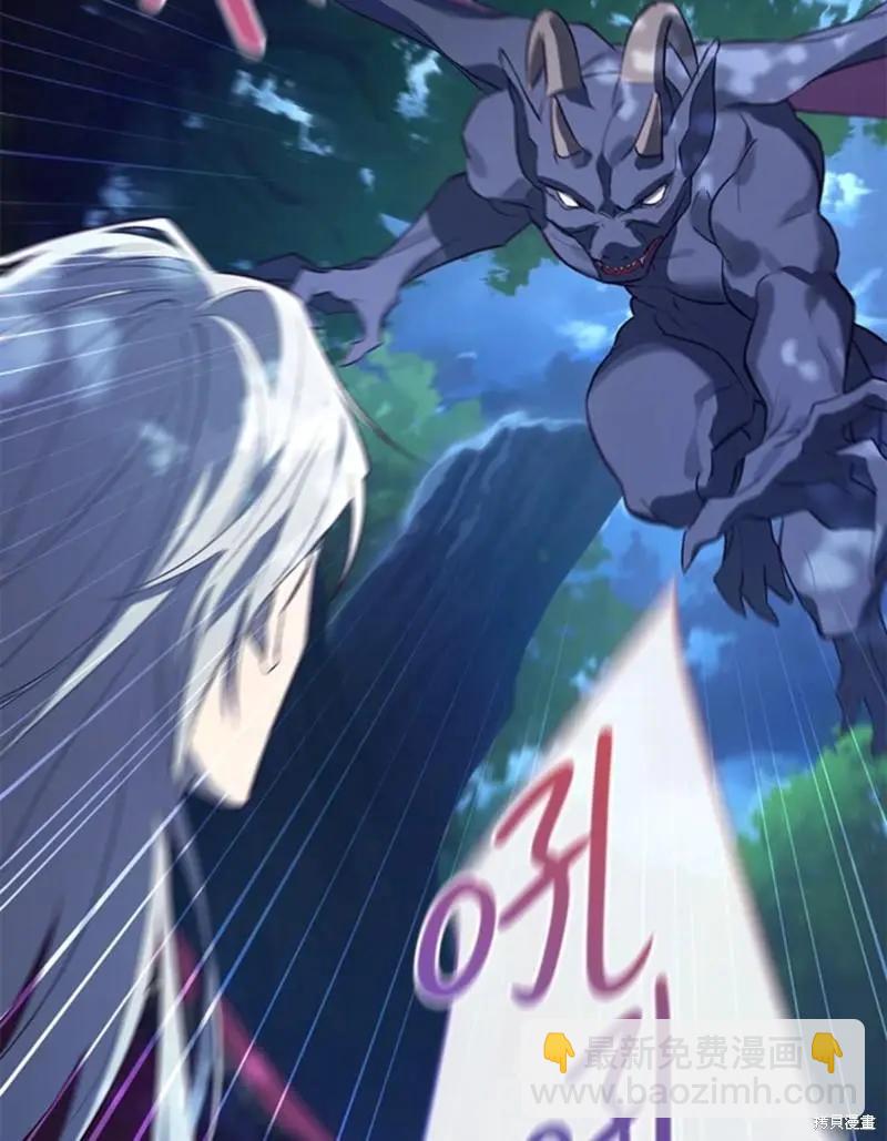 《皇女，给叛徒刻上印记》第44话 第48页