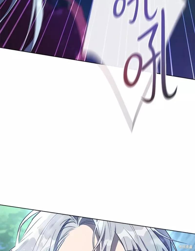 《皇女，给叛徒刻上印记》第44话 第49页